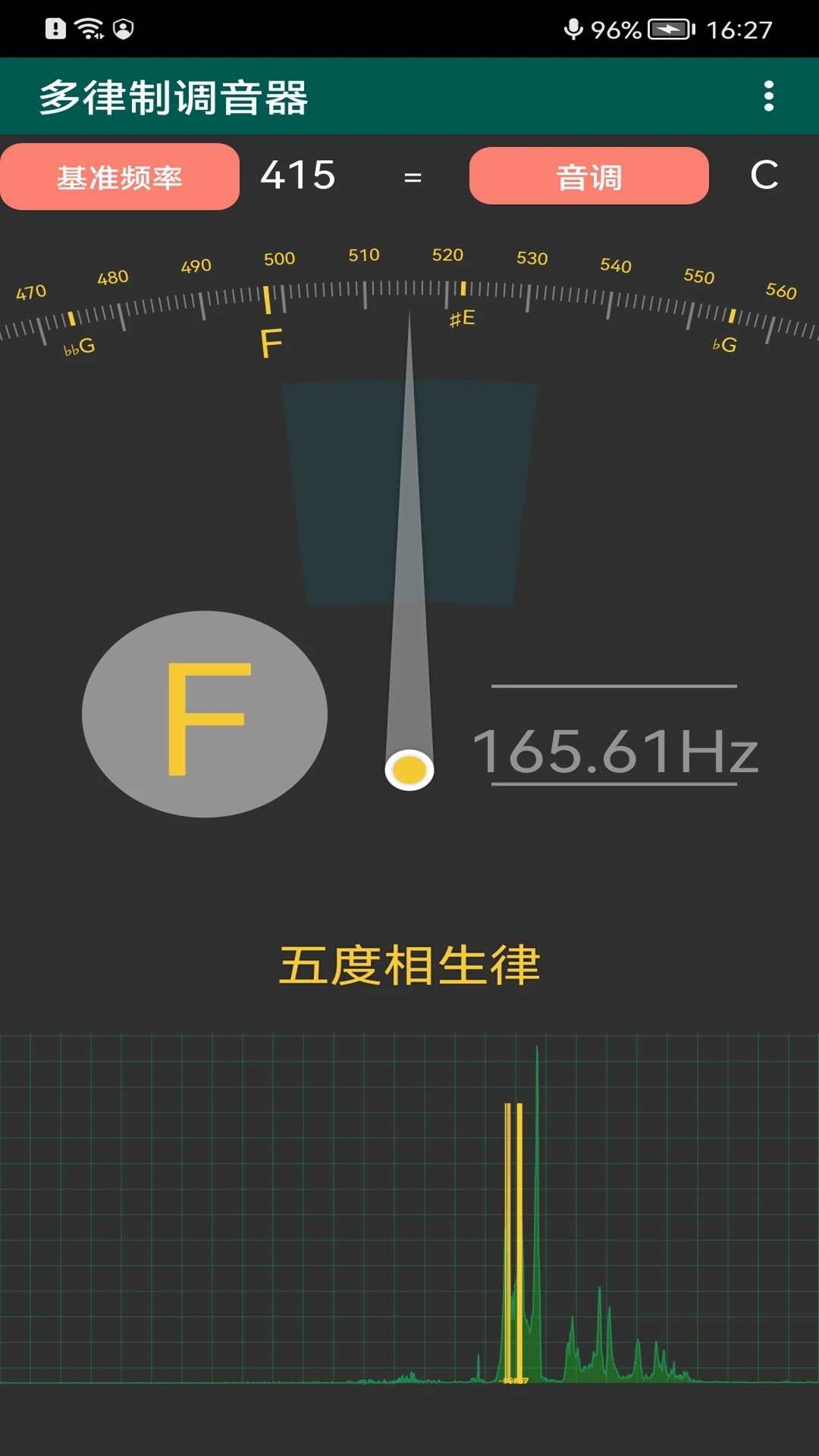 多律制调音器app