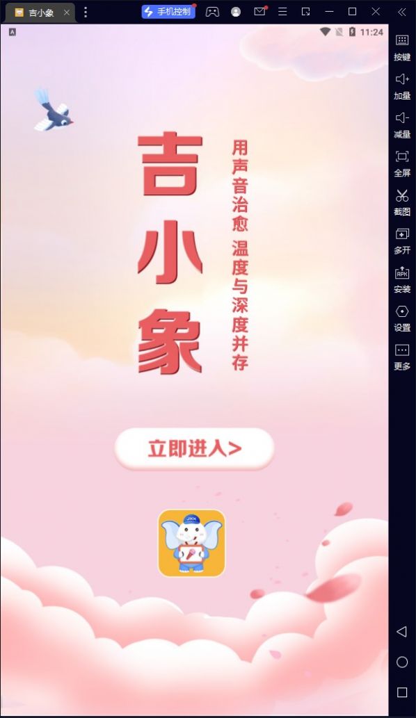 吉小象app