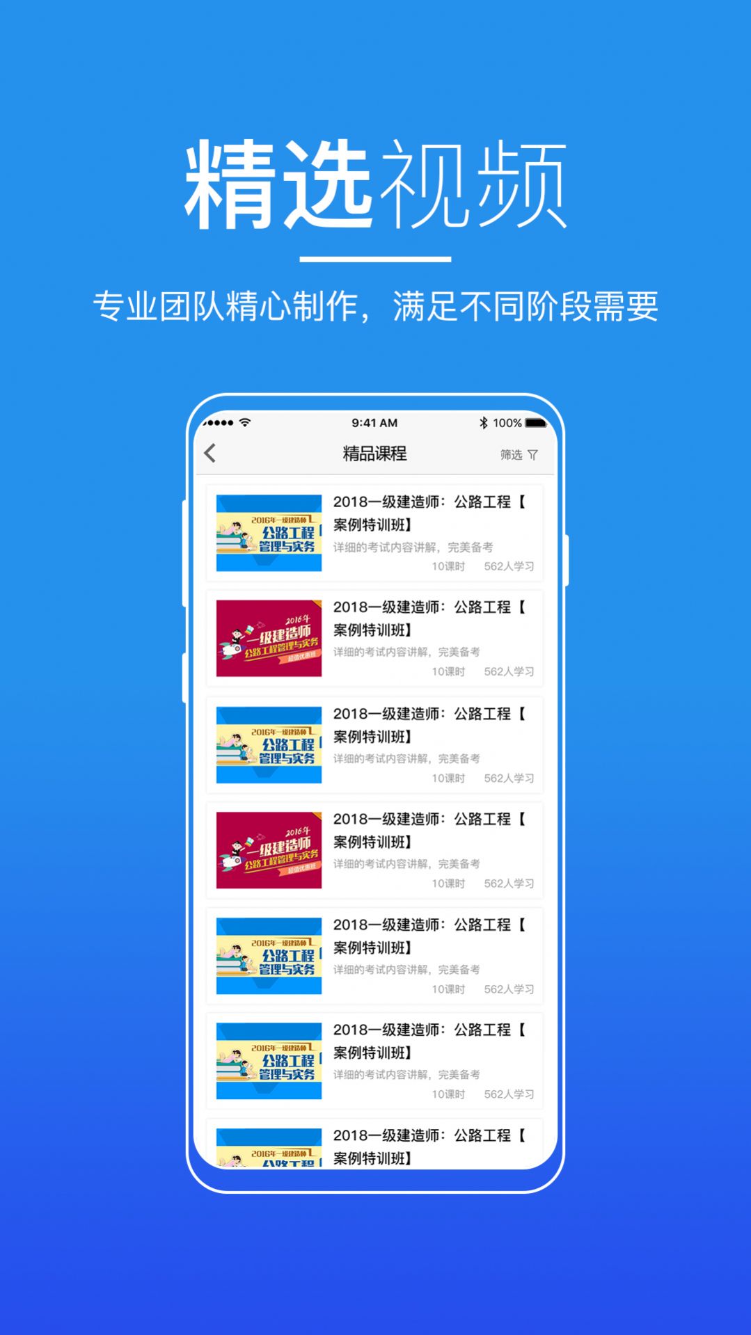 广东来学app