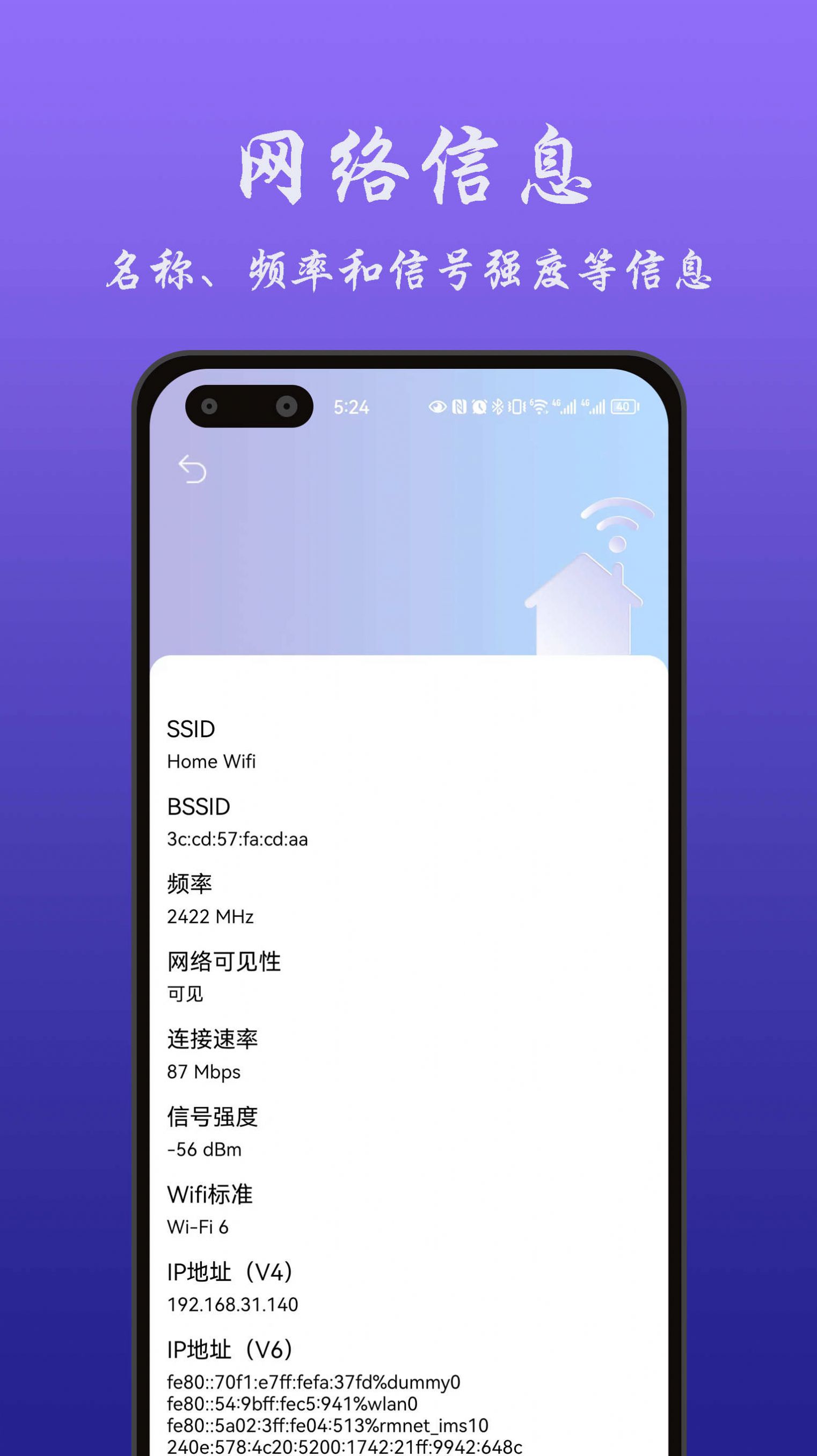 机密手机信息查看app