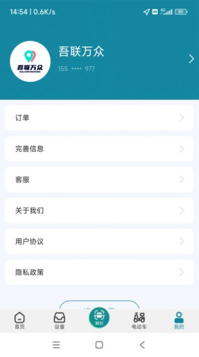 食安封签骑手端app