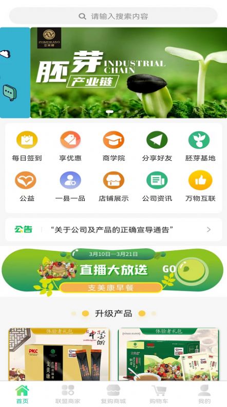 支美康app