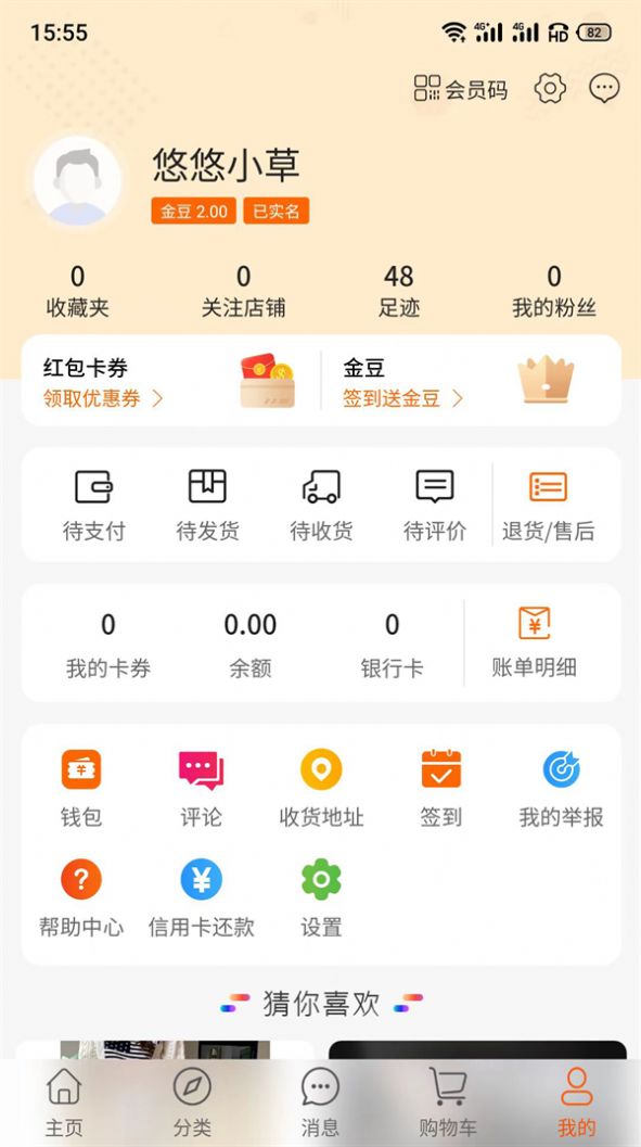 今淘app