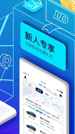 2022联动云调度员兼职app最新版下载安装（联动云租车）图片2