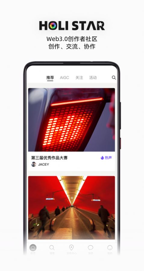 Holistar app