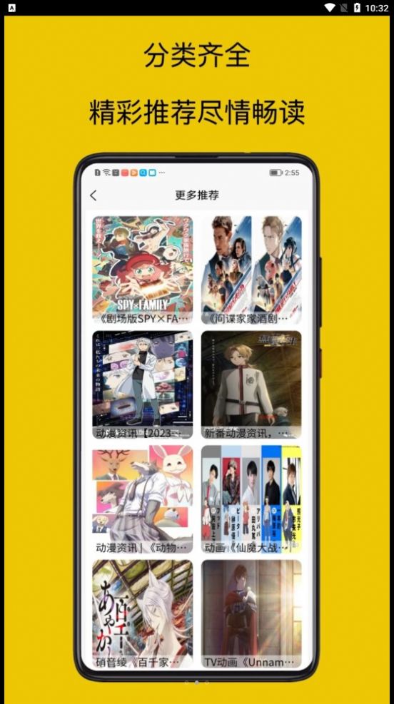 mangabz漫画工具app