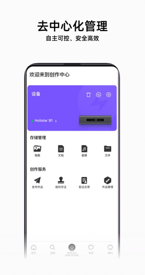 Holistar app