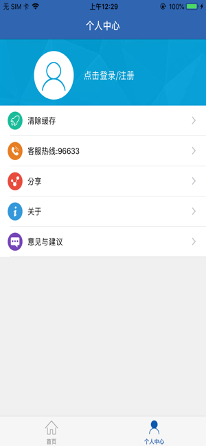河南社保认证人脸app官方版2023图片1