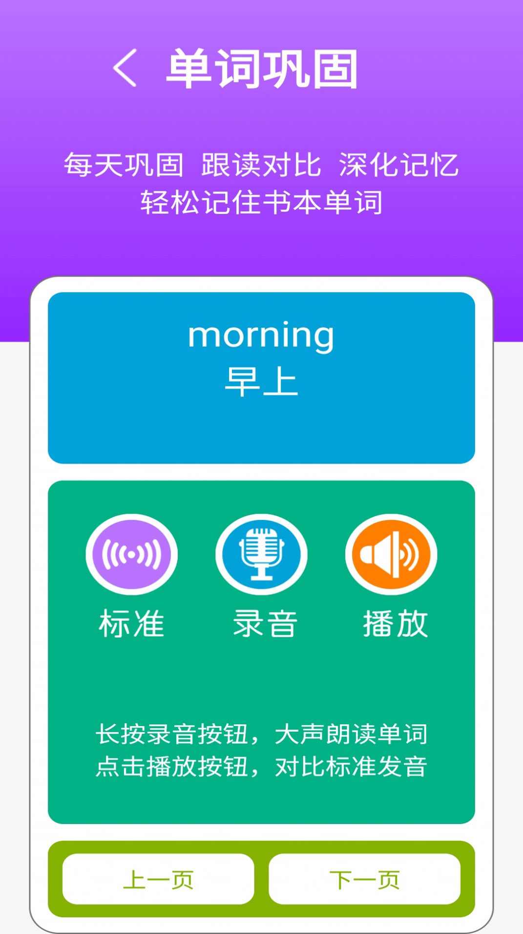 教科版英语点读辅导三app