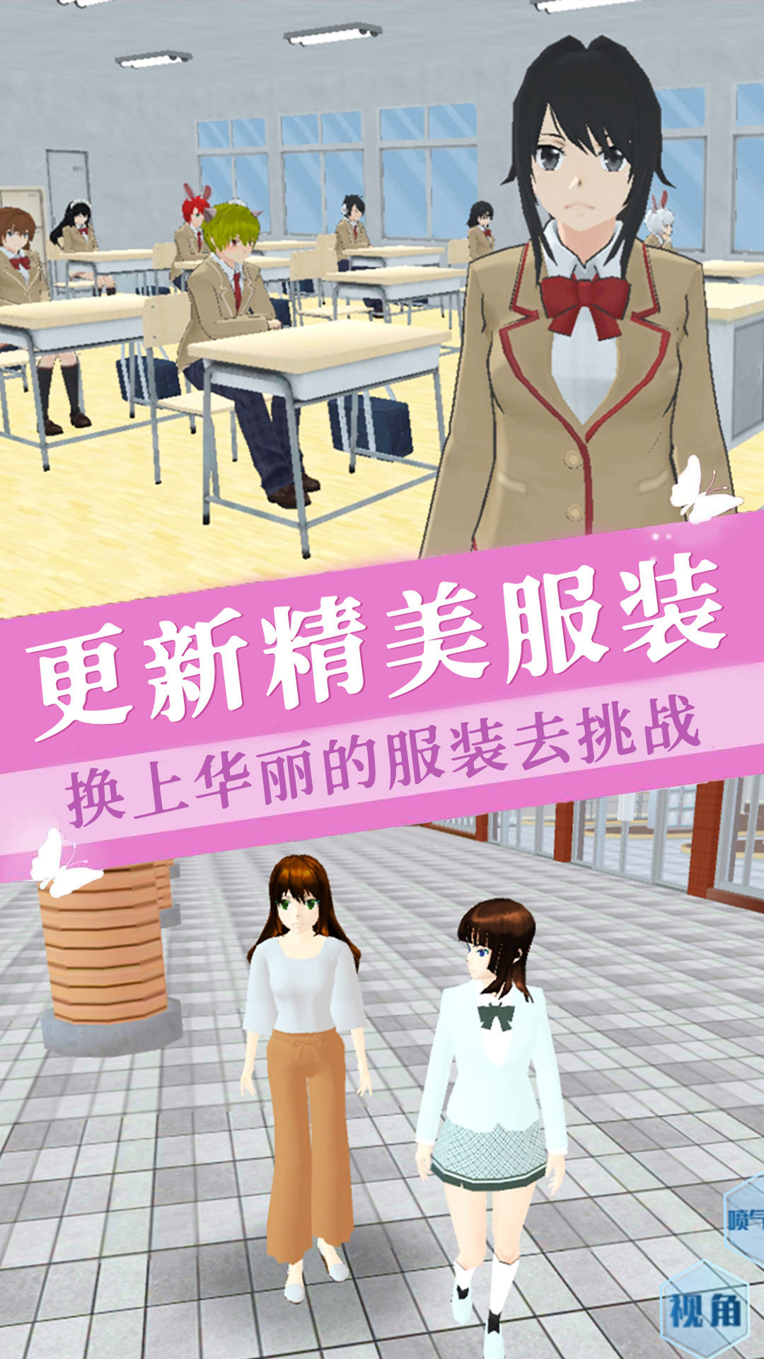 樱花少女学院菜单版