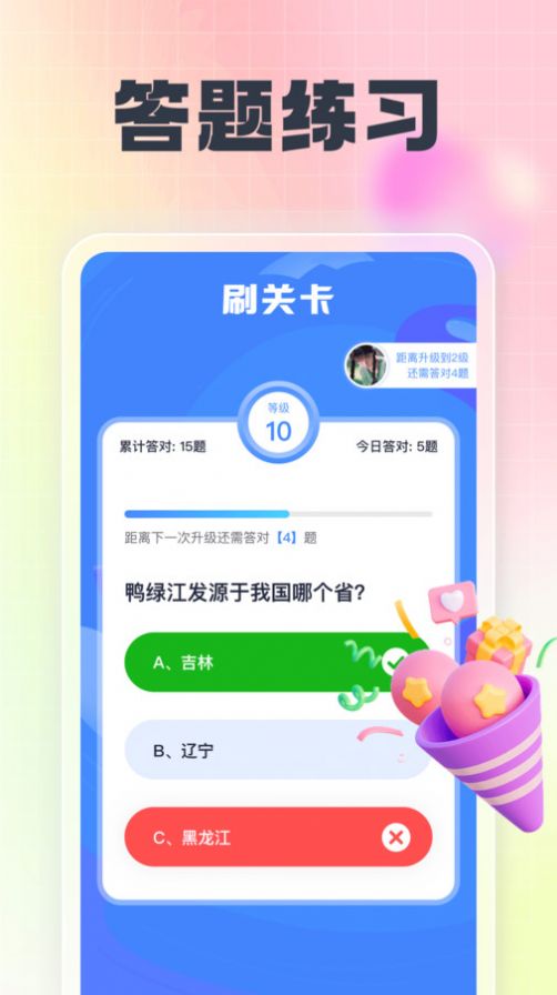 开心随身刷app