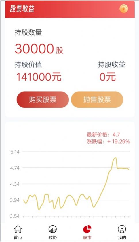 中华惠普app