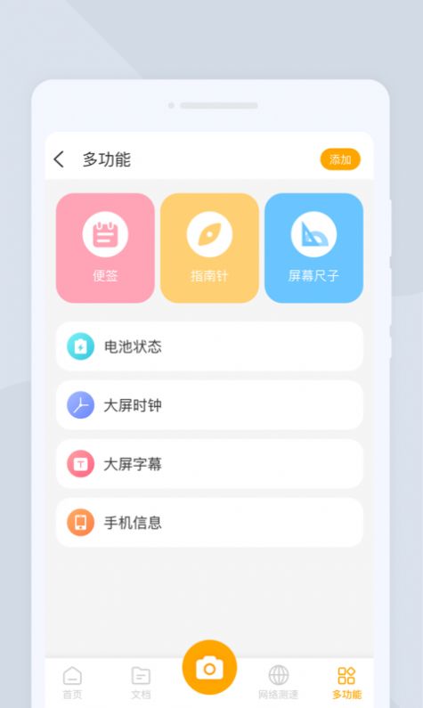 E扫描识别app官方版图片1