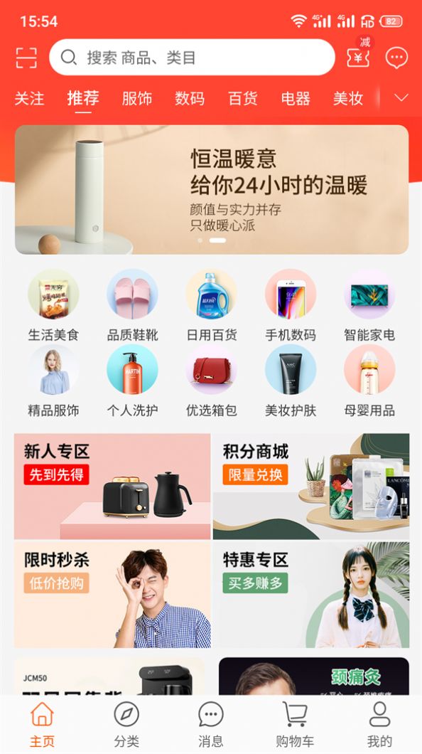 今淘app