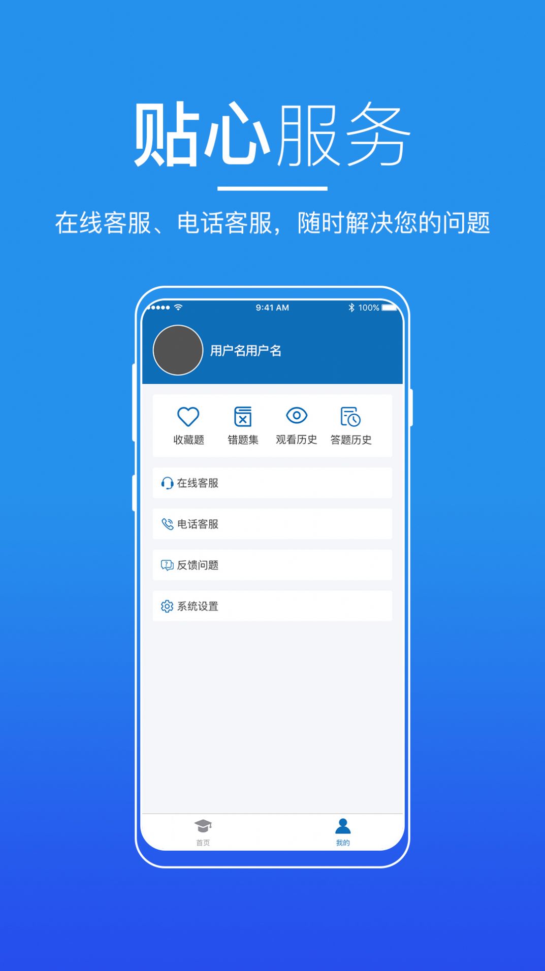 广东来学app