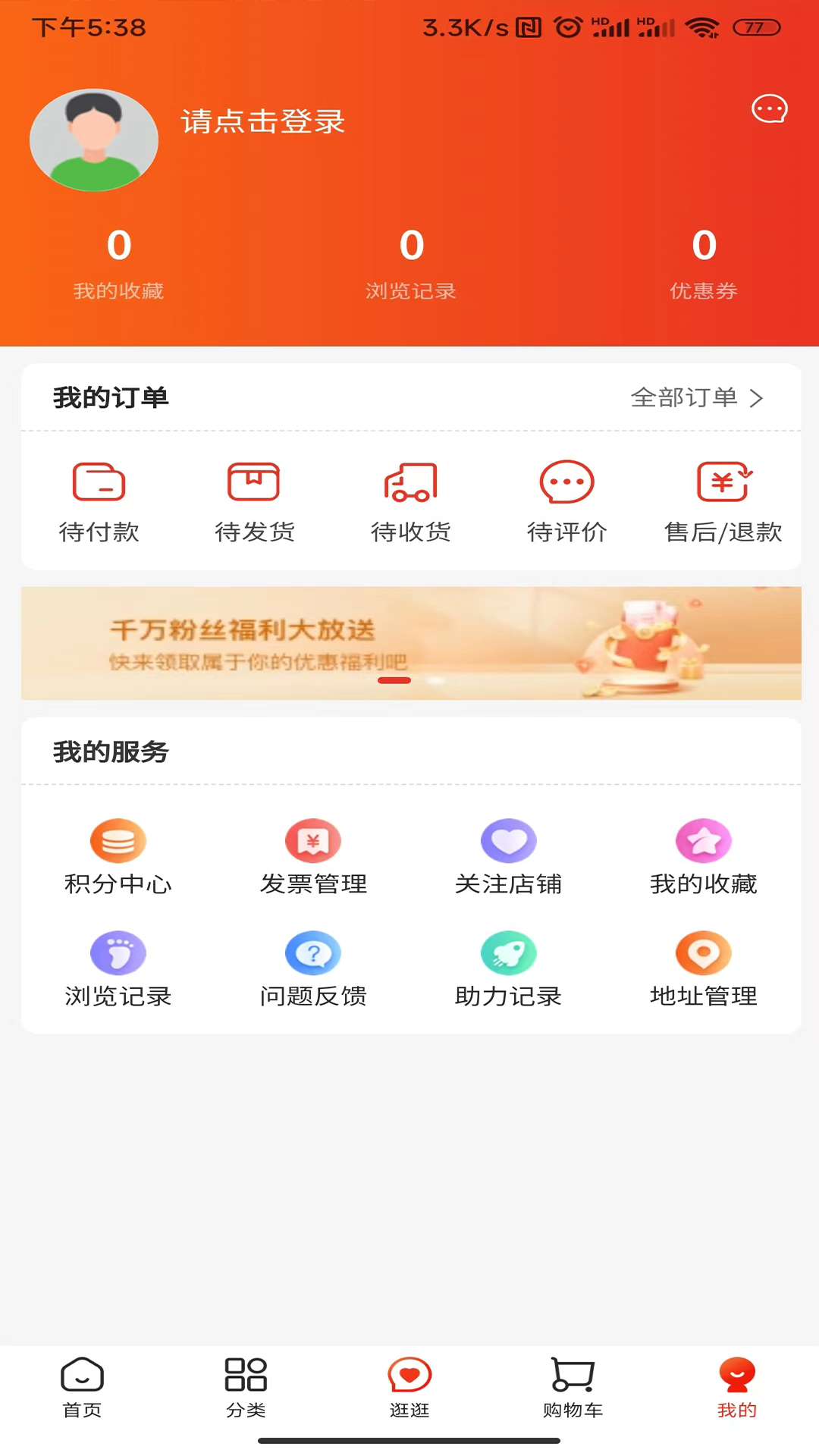 九七团团app