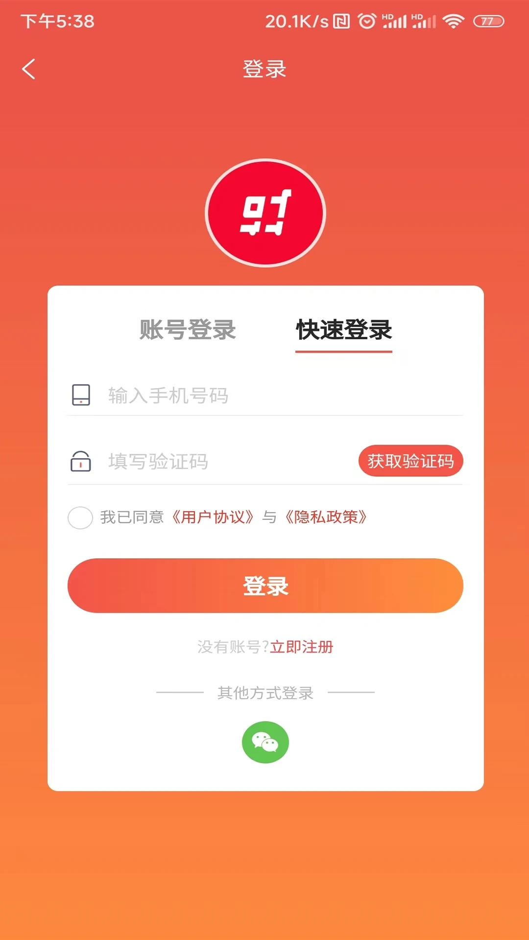 九七团团app