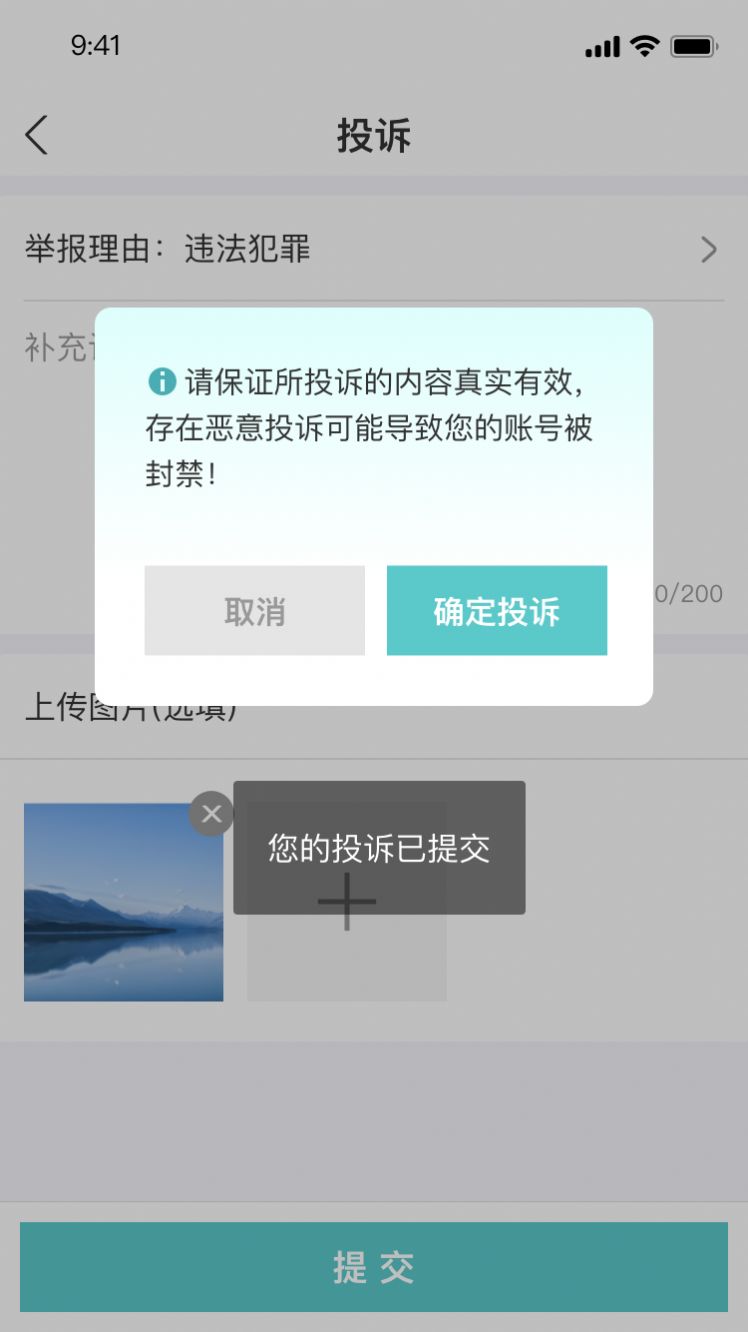 心智共享圈聊app