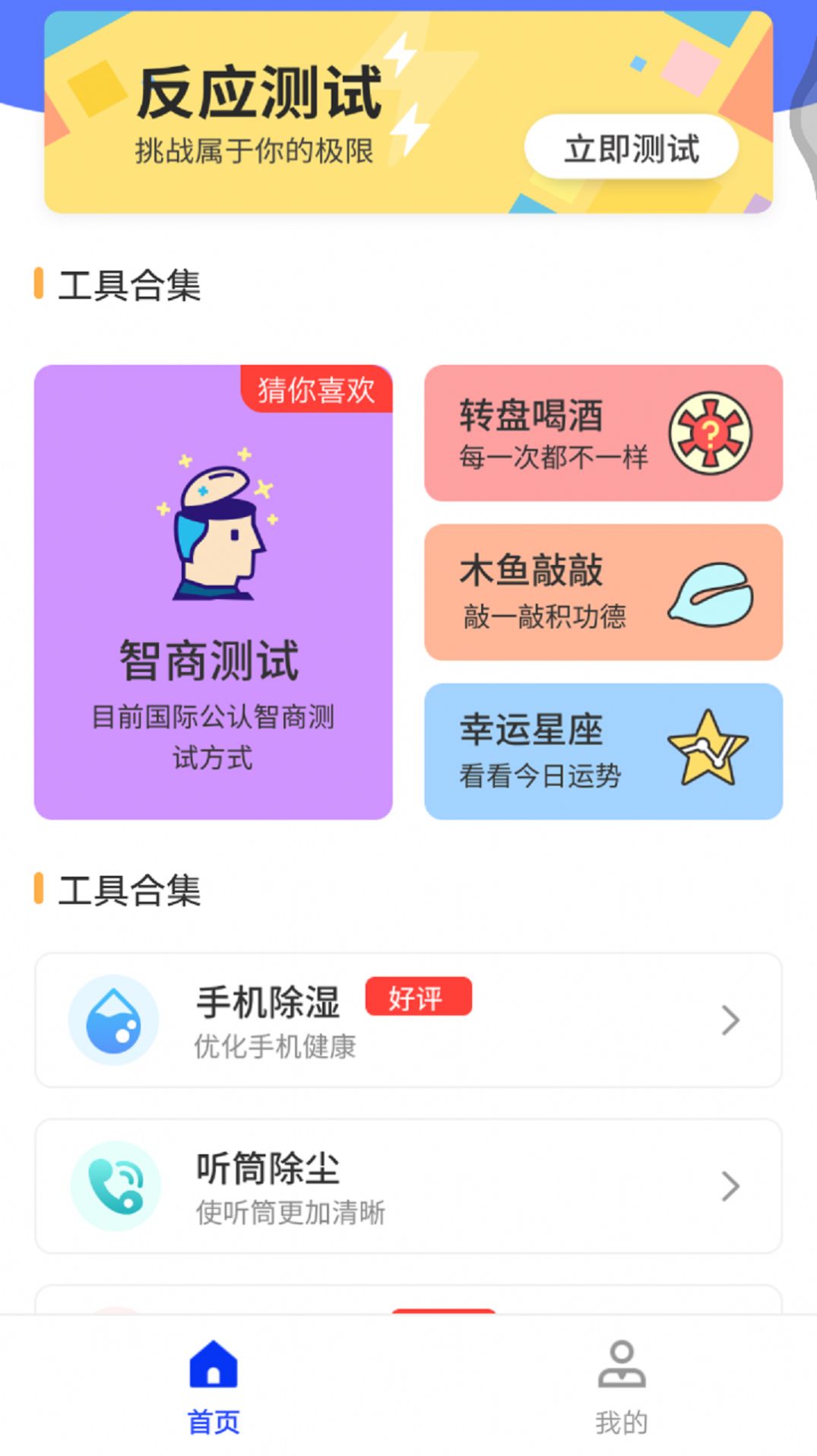 小全聚合app