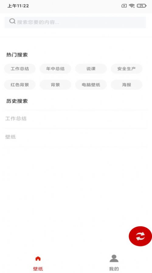 白鸽壁纸app