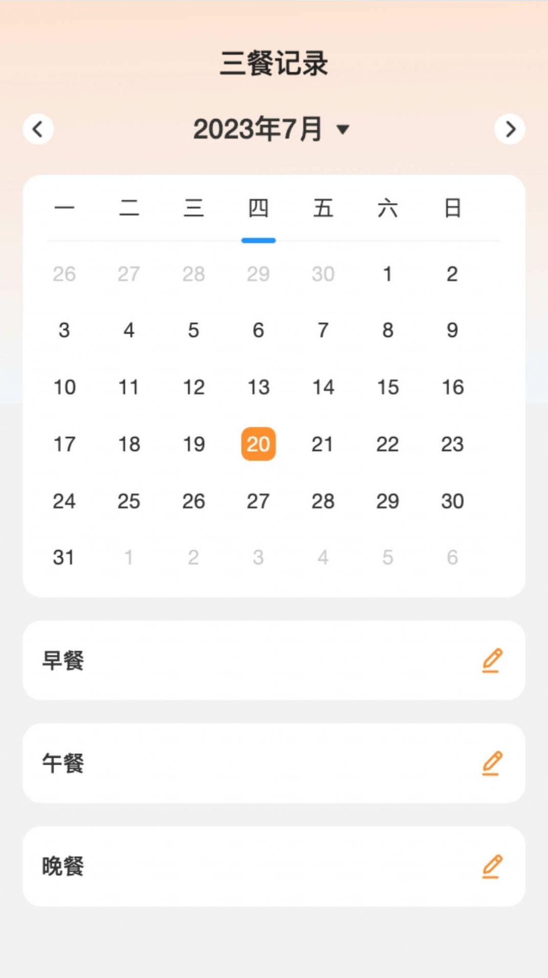 畅享流量app