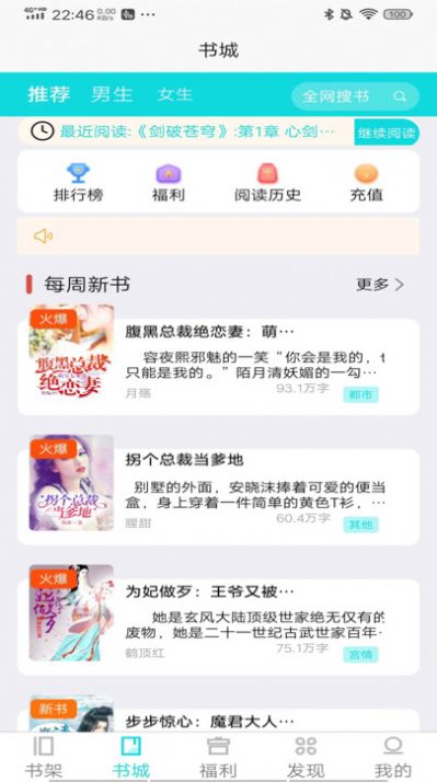 禾青阅读app