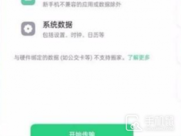 oppok11怎么和oppo互传