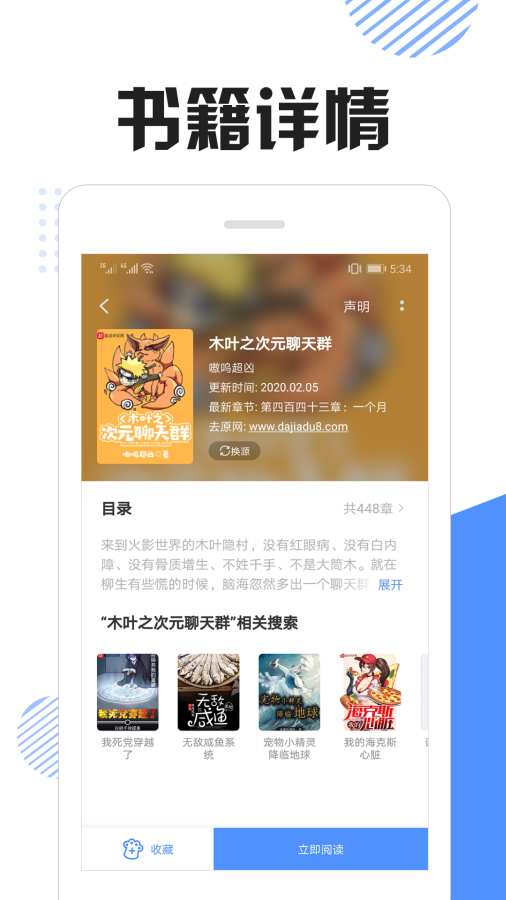 坏猫快搜app手机版图片1