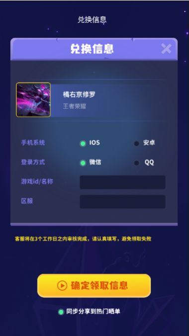 手游全皮大佬app