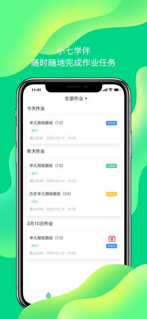 七天云课堂app