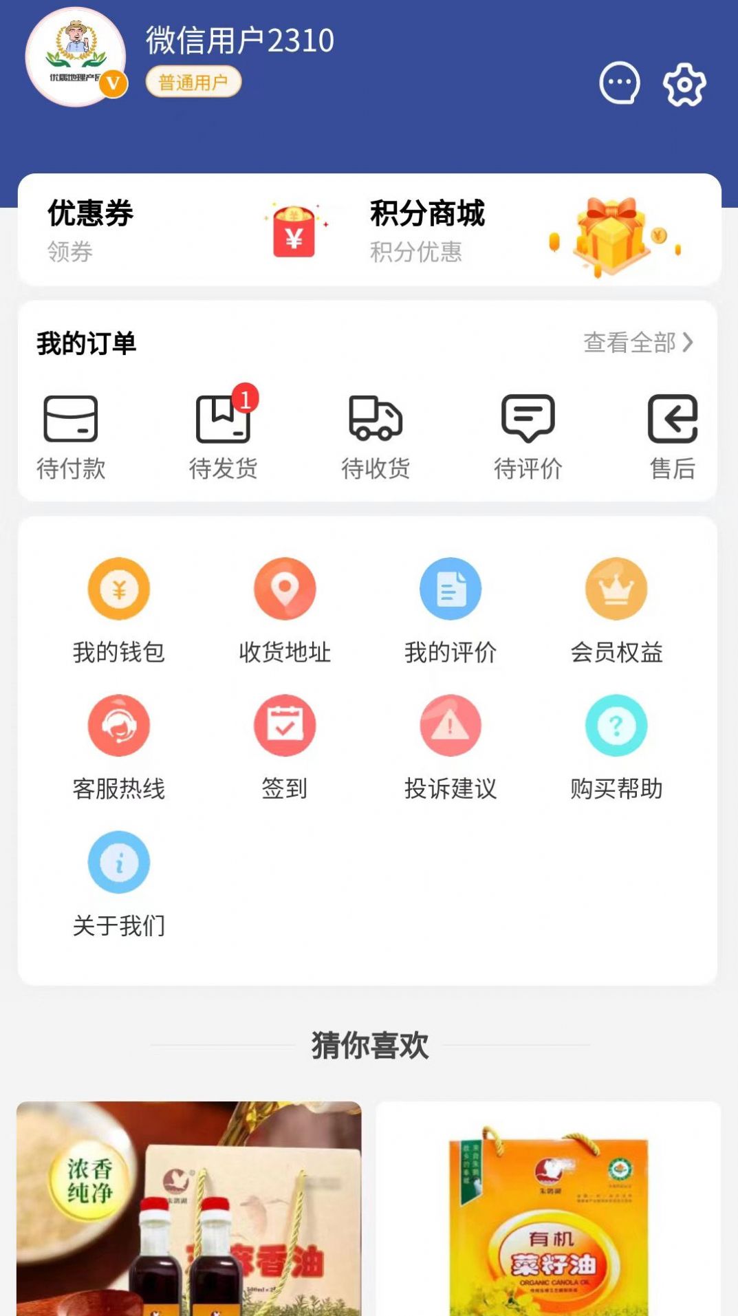 优质地理产品app