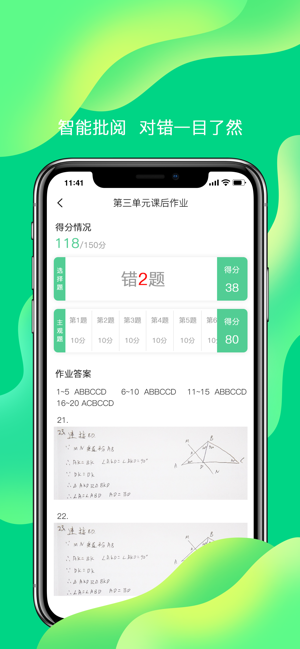 小七学堂app