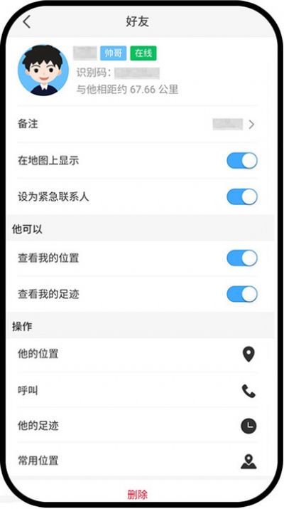 家园足迹移动应用app