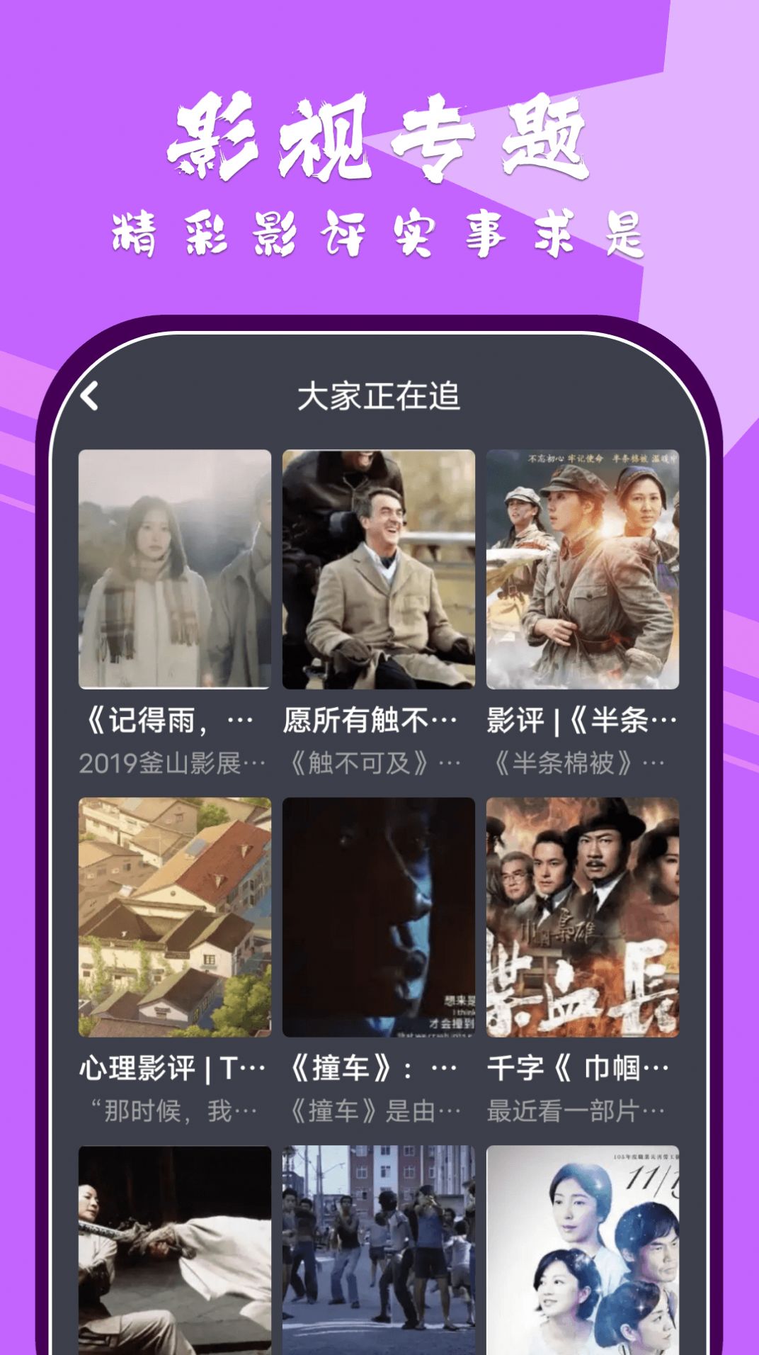 小林子影视app