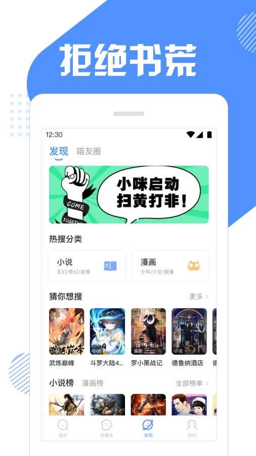 坏猫快搜app