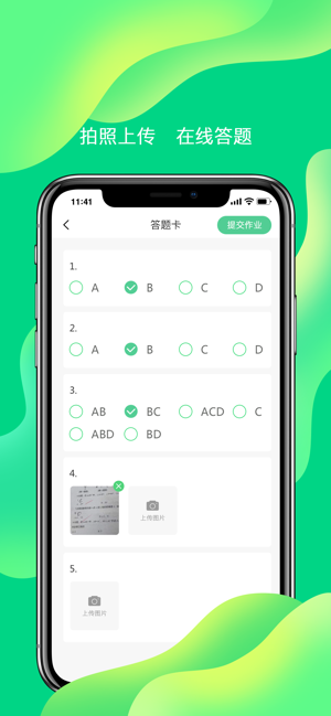 小七学堂app