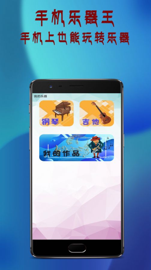 万通全能电视遥控器app