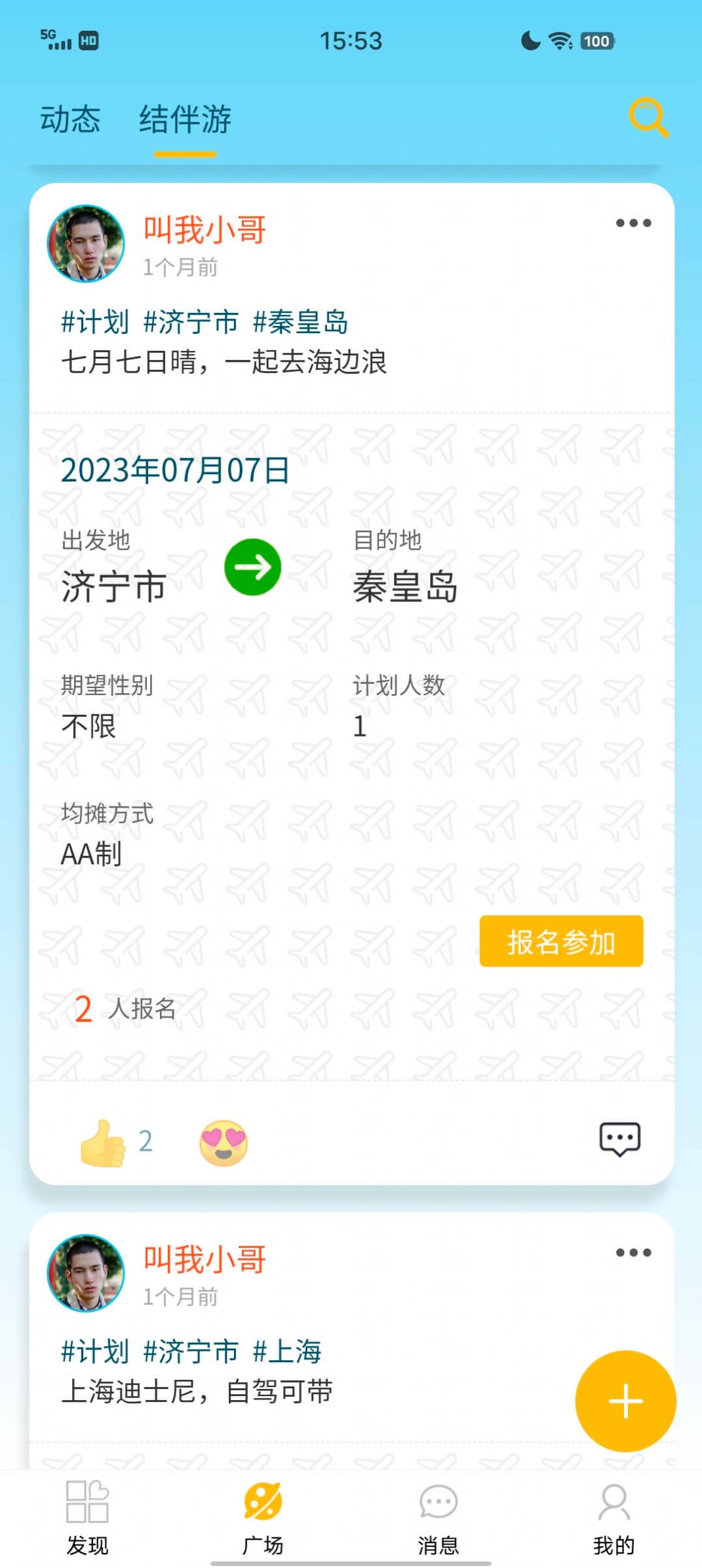 悠享e刻app