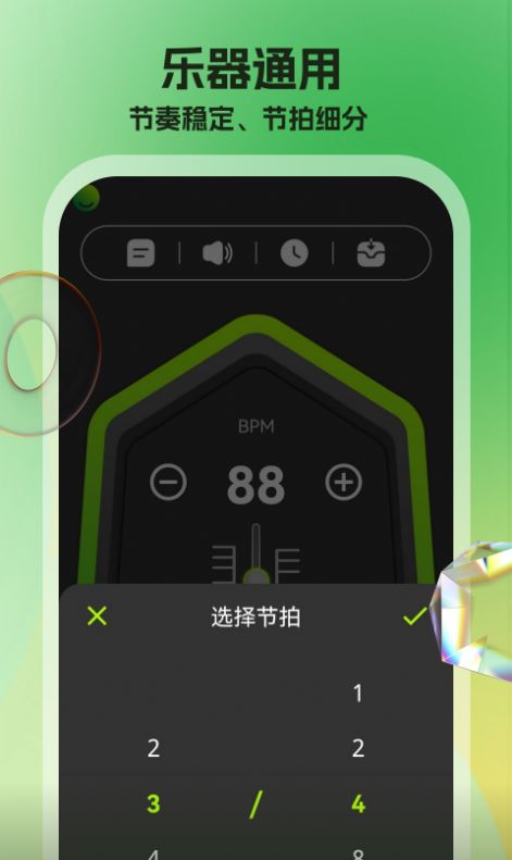 节拍器调音器app