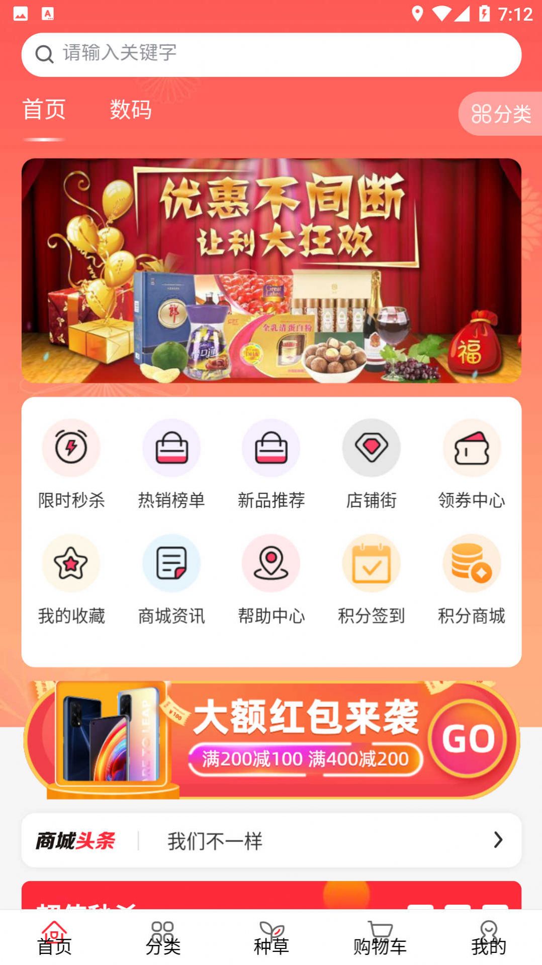 中城购app