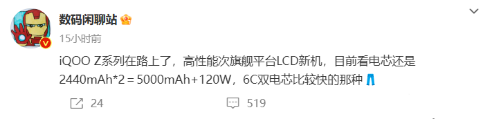 iQOO Z8是LCD屏幕吗