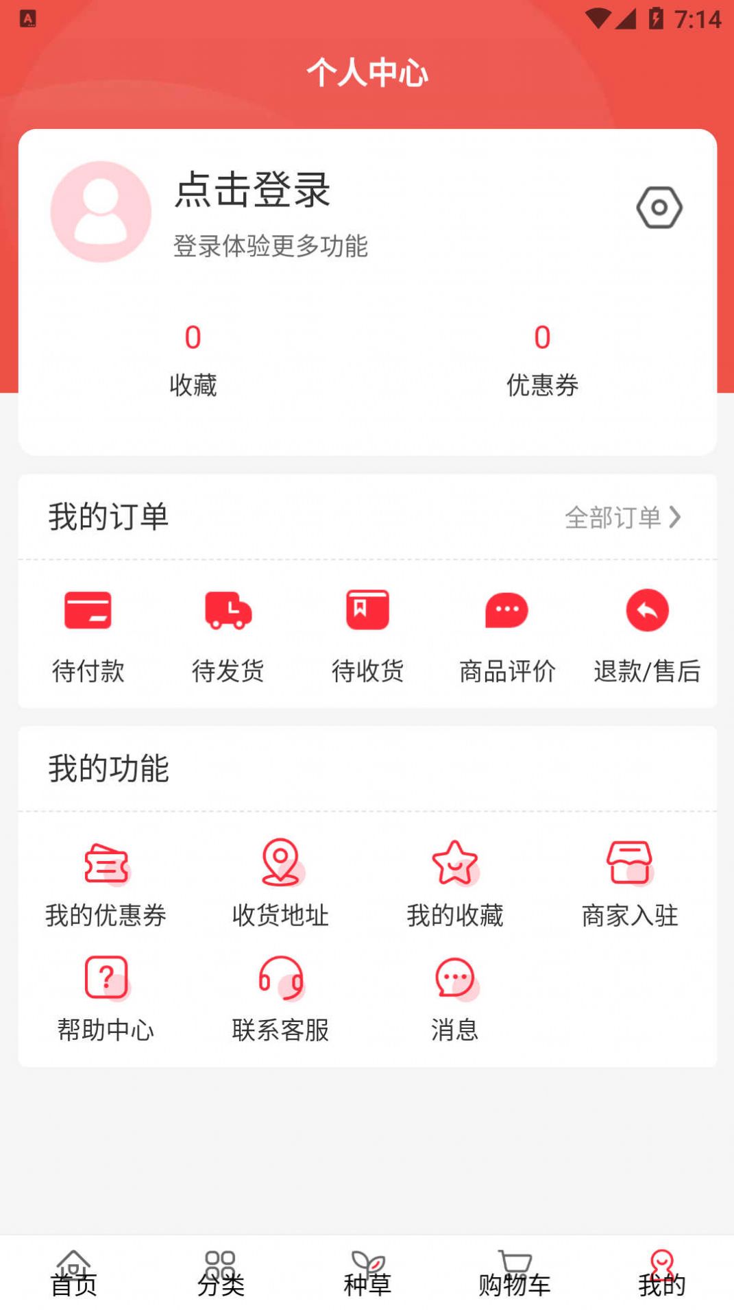 中城购app