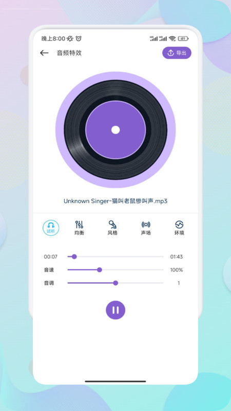 Moo音乐剪辑app安卓版图片1