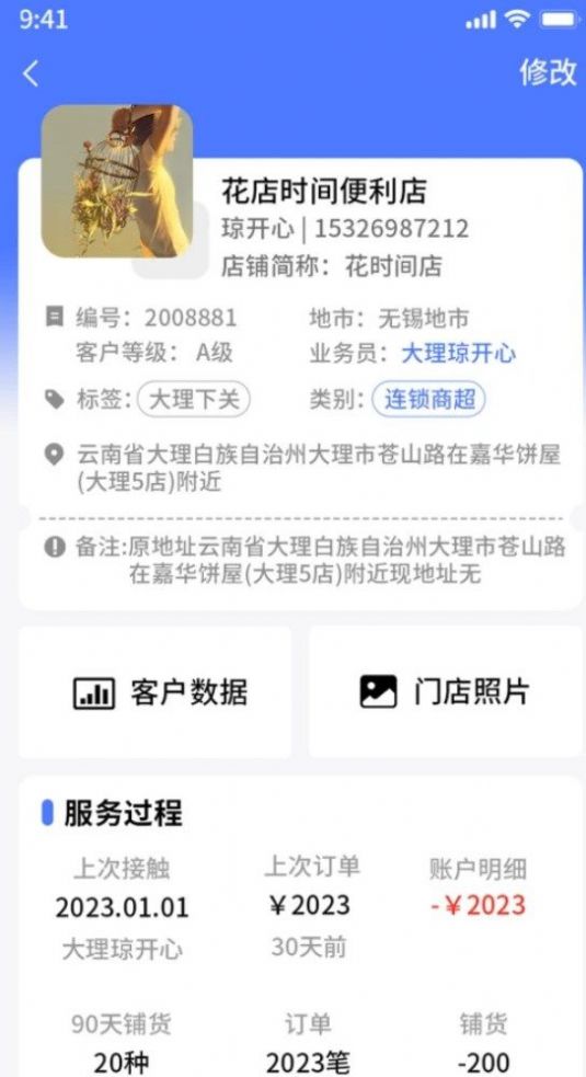 易速销app