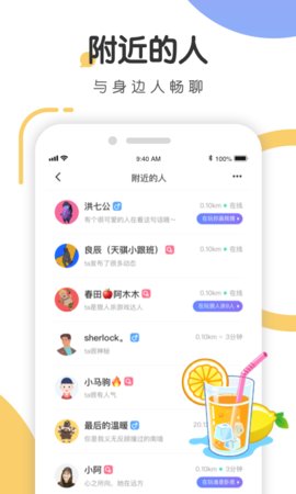 语探app