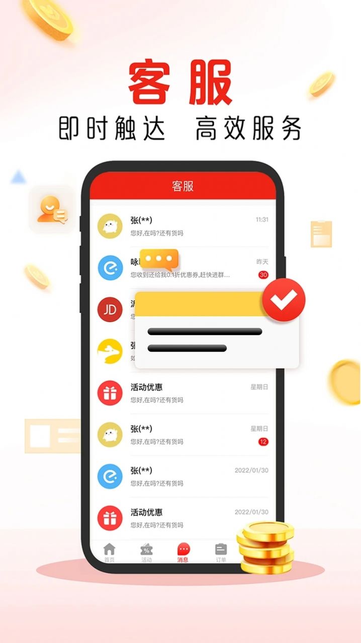 庆趣商管app