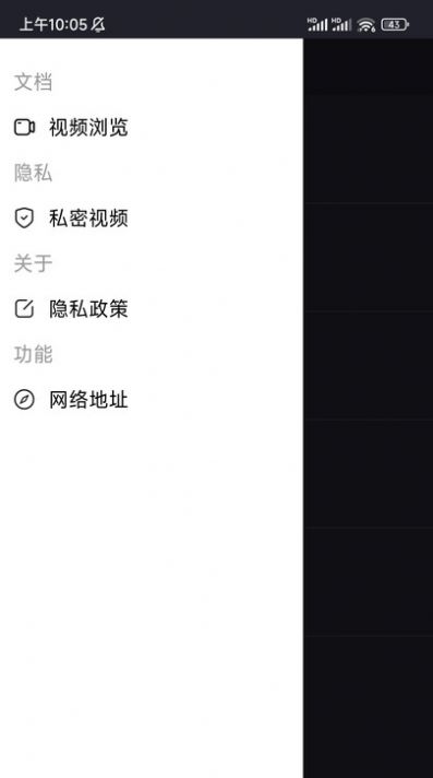 X播放器app