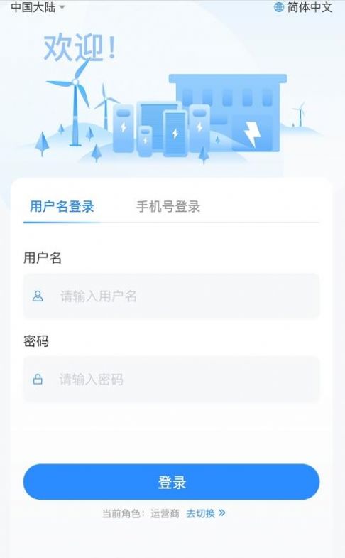 鑫晟慧能办公app最新版图片1