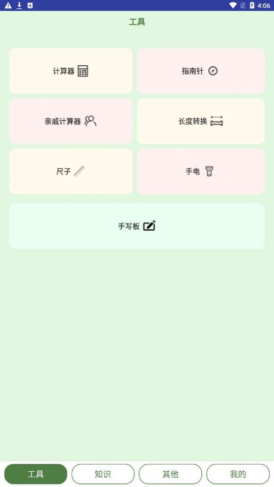 夭夭子禾app