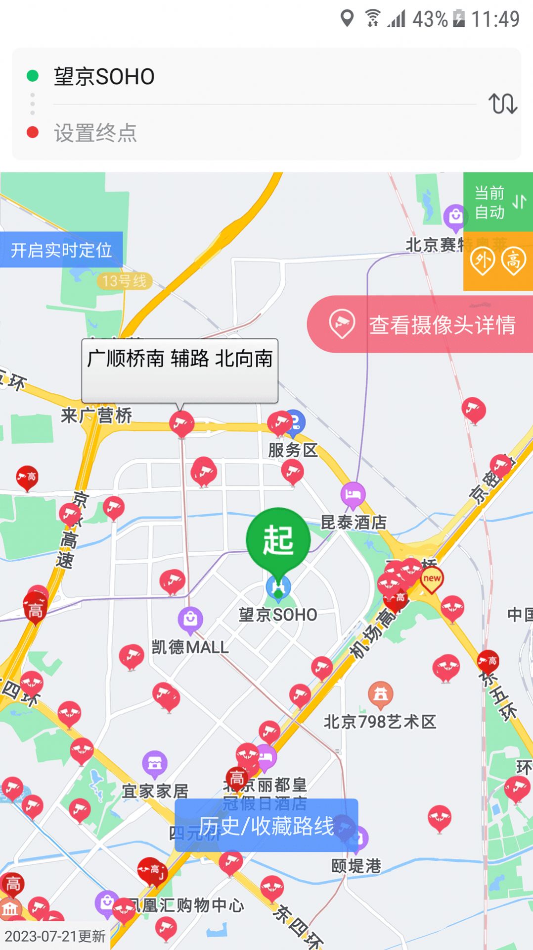 外地车进京导航app手机版图片1